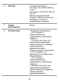Страница 17