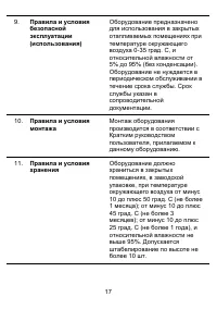Страница 18