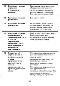 Страница 19