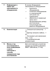 Страница 20