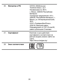 Страница 21