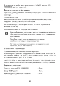 Страница 29