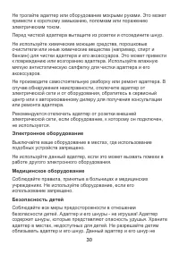 Страница 31