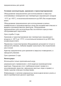 Страница 32