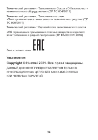 Страница 35