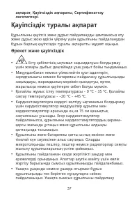 Страница 38