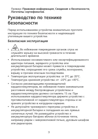 Страница 4
