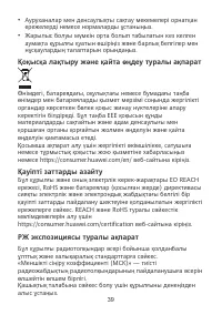Страница 40