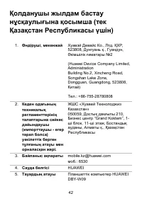 Страница 43
