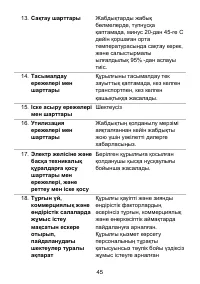 Страница 46