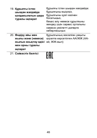 Страница 47