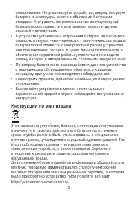 Страница 6