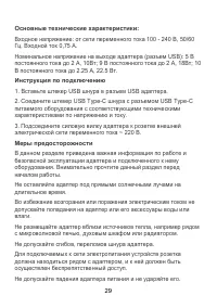 Страница 30