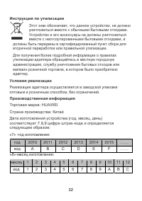 Страница 33