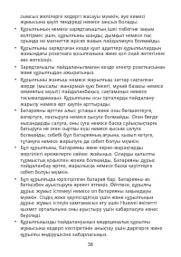 Страница 39