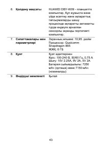 Страница 44