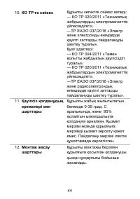 Страница 45
