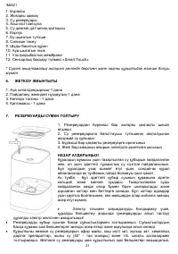 Страница 21