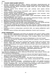Страница 23