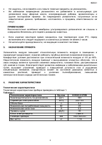 Страница 4