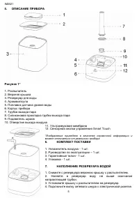 Страница 5