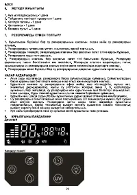 Страница 29