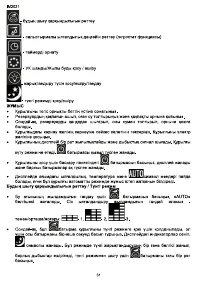 Страница 31