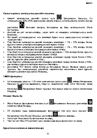 Страница 32