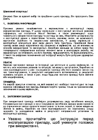 Страница 22