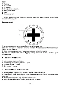 Страница 37