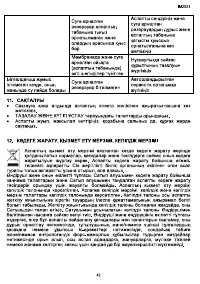 Страница 42