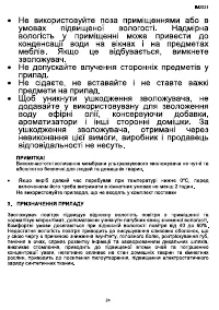 Страница 24