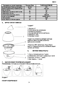 Страница 34