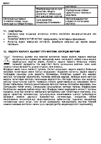 Страница 39