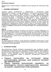 Страница 25