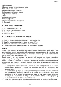 Страница 30