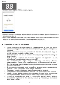 Страница 33