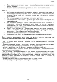 Страница 34