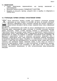 Страница 36