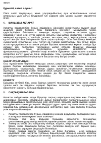Страница 37