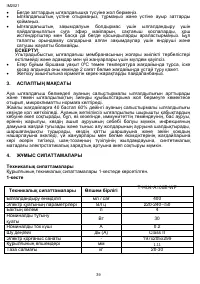 Страница 39