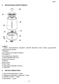 Страница 40