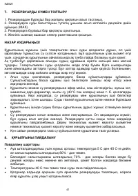 Страница 41