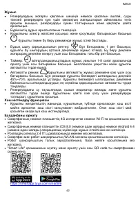 Страница 42