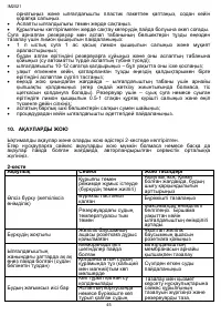 Страница 45