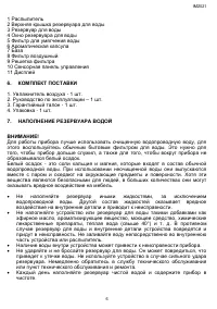 Страница 6