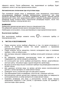 Страница 10