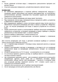 Страница 11
