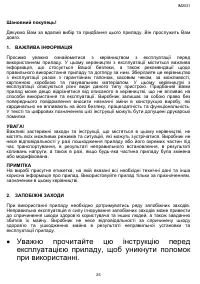 Страница 26