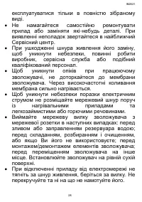Страница 28